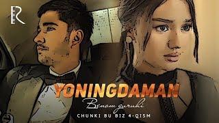 Benom guruhi - Yoningdaman | Беном гурухи - Ёнингдаман (Chunki bu biz 4-QISM) #UydaQoling