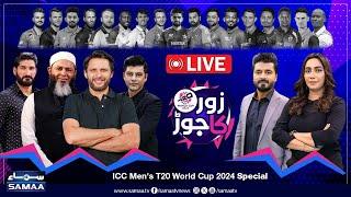  LIVE | INDIA VS PAKISTAN Post Match Analysis | Why Pakistan Lost Match Against India |T20 WorldCup