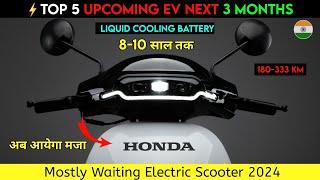 Top 5 Upcoming Electric scooter in india 2024 | 100% Confirm | Best Electric scooter | Ev Auto Gyan