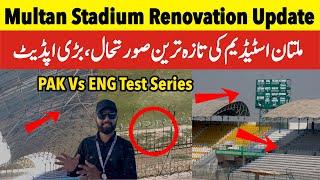 Exclusive  Multan cricket stadium renovation update today | Shahrooz Ahmad | Sub Sports |