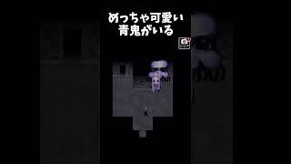 長編動画はアイコン下の►から！　#shorts #ゲーム実況 #青鬼