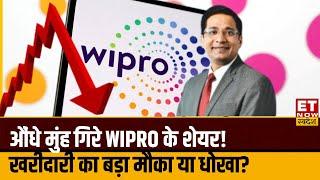 Wipro Share Fall Reason : औंधे मुंह गिरे Wipro के Stock! Rajesh Palviya से जानिए क्या करें निवेशक?