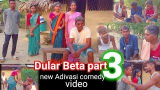 Dular Beta part 3adivasi entertainment video||adivasi comedy video||adivasi short film