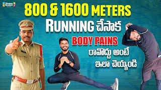 How to do stretching &cool down after running || How to cure body pains after running #police#events