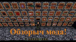 РАЗБИРАЕМ МОД С ОРУЖИЕМ MINECRAFT! [Обзорыч модов! (новая рубрика)]