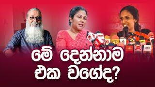 '' කොම්බිගේ කතාව ඇත්තම කතාවක්ද? ''