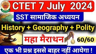 CTET July 2024 | CTET SST Marathon | CTET Paper 2 SST Marathon | CTET Social Science Paper 2 | CTET