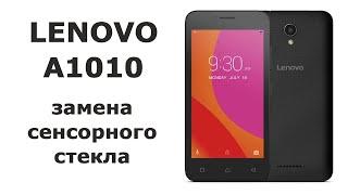 Замена сенсорного стекла Lenovo A1010