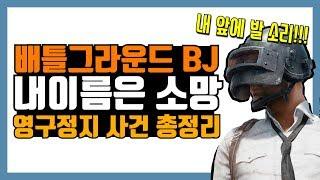 소망 핵 사건에 대한 정리 영상 (Feat. 내앞에 발소리!!!)