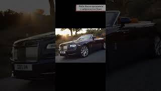 Rolls-Royce прощается с кабриолетом Dawn