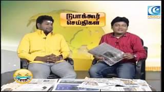 Dubaagkur Seithigal I Dubaagkur Maaghaan's I MOON TV