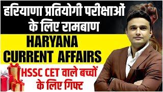 haryana current affairs 2024 by sunil boora sir #hssc #hssccet #haryanagk #newcet #cet #newcetexam