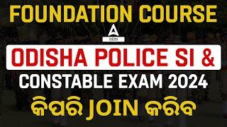 Odisha Police Recruitment 2024 | How To Join Odisha Police SI & Constable 2024