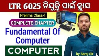 Fundamental Of Computer For LTR || Computer || Prelims Class-1 || LTR EXAM 2024 ||