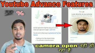 Advanced Features Youtube : Camera Not Working |Youtube Video Verification Camera Problem