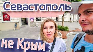 Севастополь не узнать! Ялте не снилось. Большая Морская, реконструкция. Пляж Омега сегодня 2020.Крым