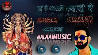 Mai Ke Aarti Utaro Re Mangal Geet Gao Re Dj Malai Music(( Humping Bass)) Jhan Jhan Bass Tonik Mix