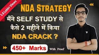 How I Cracked NDA Exam in 2 Months |How to Crack NDA Exam | How to Clear NDA in 2 Month |Aman Kumar