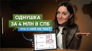 Самые дешёвые квартиры в СПб: что скрывают планировки? Обзор планировок в ЖК "Старлайт"