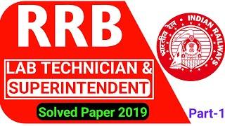 rrb lab technician previous question papers || rrb lab superintendent previous year question paper |