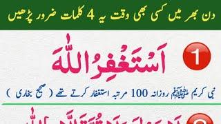 Four best Kalmaat / 4 Powerfull kalmaat / Ayub Madni Official