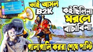 Random গালাগালি কইরা  শেষে পুরাই পল্টি খাইল  বদলা নিয়া নিলাম ওদের থেইকা || Free Fire Random Prank