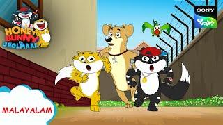 ആൾക്കൂട്ട മാനസികാവസ്ഥ | Honey Bunny Ka Jholmaal | Full Episode In Malayalam | Videos For Kids