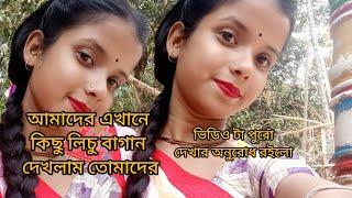 পুরো ভিডিওটা দেখার জন্য অনুরোধ রইলো #minivlog#vlog#viralvideo #subscribe#Putul lifestyle#youtube