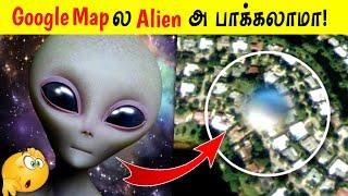 Google Map ல  Alien அ பாக்கமுடியுமா? |Facts in Tamil_Facts in Minutes_Tamil facts #Shorts