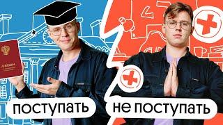 Нужен ли вуз айтишнику?