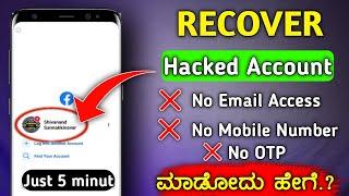 How To Recover Facebook Account Without Email and Mobile Number and OTP || Facebook Account Recover