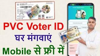 PVC Voter ID Card Apply Online 2024 | Voter id card kaise mangaye | Order pvc voter card online