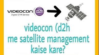 Videocon d2h me apna satellite management kaise ka