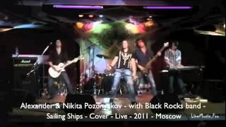 Братья Поздняковы - группа Black Rocks - Sailing Ships - сover -  Live -  2011