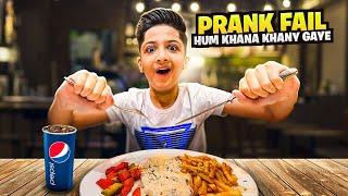 Prank Fail | Hum khana Khany gaye