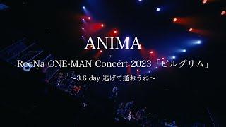 ReoNa「ANIMA（ReoNa ONE-MAN Concert 2023「ピルグリム」〜3.6 day 逃げて逢おうね〜）」