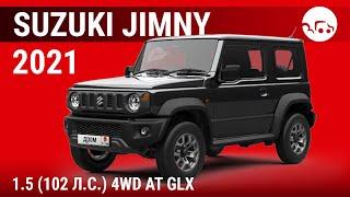 Suzuki Jimny 2021 1.5 (102 л.с.) 4WD AT GLX - видеообзор