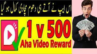 How to earn money from AHA video App | earn money online app