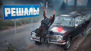 РЖАЧНО РЕШАЮ ПРОБЛЕМЫ СТАЛКЕРОВ в Dayz Stalker RP