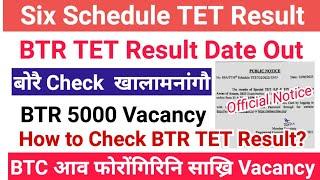 BTR TET Exam Result  आरो बोरै Check खालामनांगौ? Details BTR 5000 साख्रि Posts @Bodojobinfoofficial