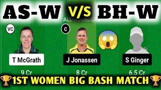 AS-W VS BH-W / AS-W VS BH-W Dream11 / AS-W VS BH-W Dream11 Prediction / AS-W VS BH-W Today Match