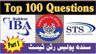 Sindh police constable written test paper#policetest#constable