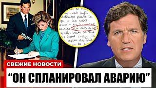 Спустя 27 лет обнаружены секретные письма принцессы Дианы, раскрывающие ужасающие тайны