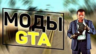 ЛУЧШИЕ МОДЫ - слабые/средние/сильные ПК (GTA SAMP)