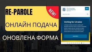 НОВА ФОРМА по РЕПАРОЛЬ від 11 жовтня 24 року. Як подати репароль онлайн дорослим та дітям.