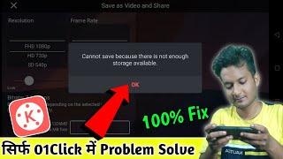 Kinemaster Not Enough Storage Available Fix | Kinemaster Video Export Problem Fix ||