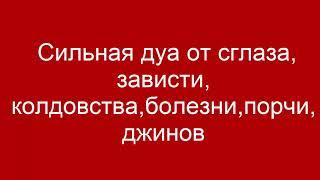 Сильная Рукъя от сглаза, зависти, колдовства,болезни,порчи,джинов