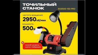 Электроточильный станок Number one EGS500-150 PRO с гриндером, Обзор, тесты, доработка