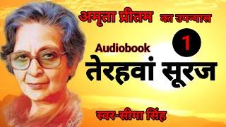 भाग-1/एक लेखक की व्यथाकथा--समाज की जिन विसंगतियों को जुबानी नहीं कह पाता तो उसकी कलम चलती है .....