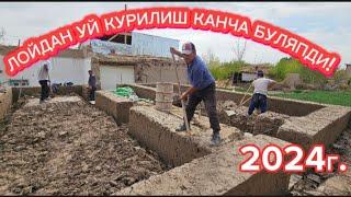 ЛОЙДАН УЙ КУРИЛИШ КАНЧА БУЛЯПДИ!!! 2024